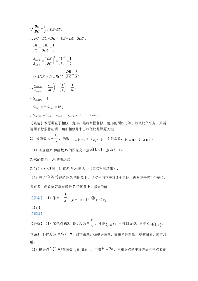 精品解析：2022年浙江省杭州市中考数学真题（解析版）_初中数学_九年级数学下册（人教版）_全国各地数学中考真题_2022年全国中考数学真题145份