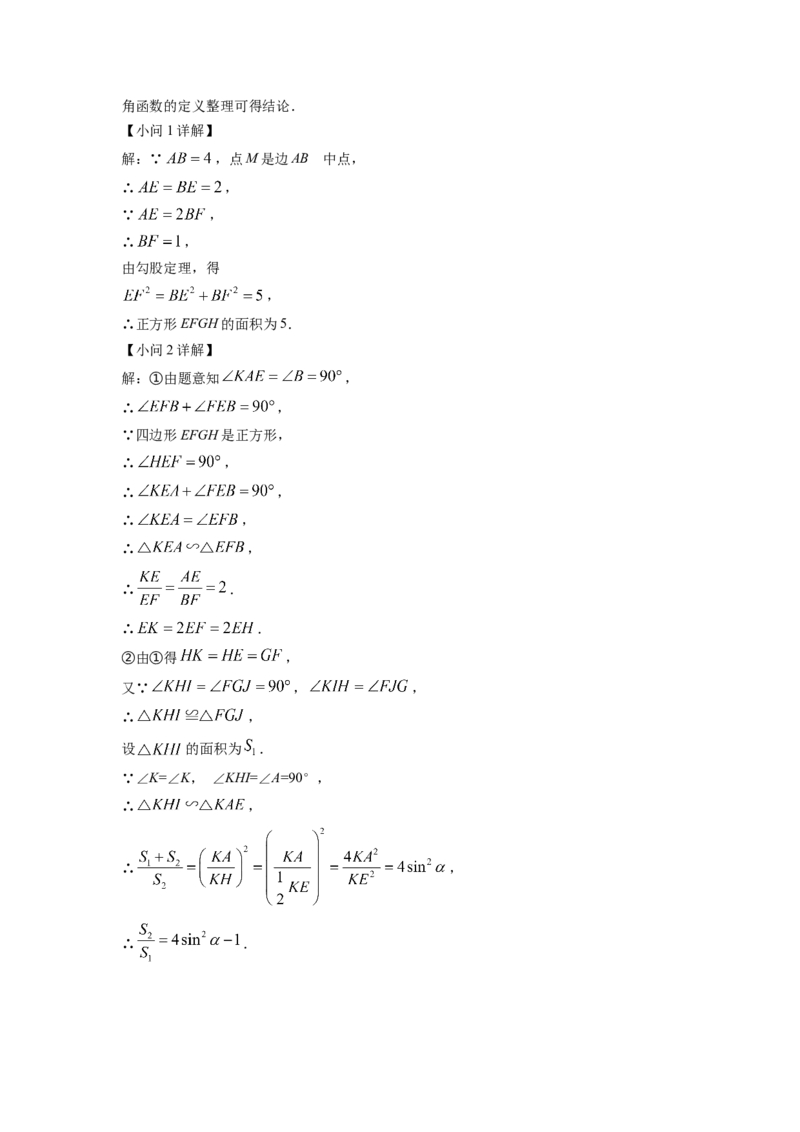 精品解析：2022年浙江省杭州市中考数学真题（解析版）_初中数学_九年级数学下册（人教版）_全国各地数学中考真题_2022年全国中考数学真题145份