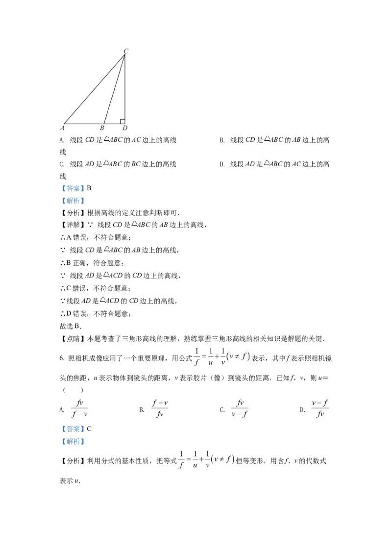 精品解析：2022年浙江省杭州市中考数学真题（解析版）_初中数学_九年级数学下册（人教版）_全国各地数学中考真题_2022年全国中考数学真题145份