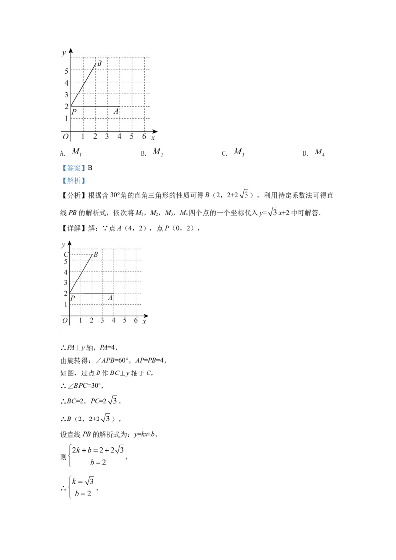 精品解析：2022年浙江省杭州市中考数学真题（解析版）_初中数学_九年级数学下册（人教版）_全国各地数学中考真题_2022年全国中考数学真题145份