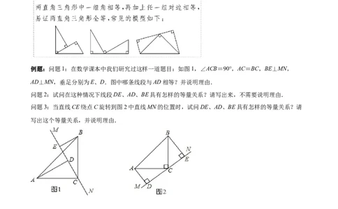 第十二章全等三角形（压轴题专练）（学生版）_初中数学_八年级数学上册（人教版）_知识点汇总-U105_2024版