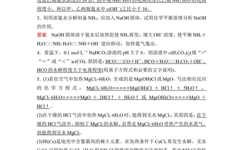 章末笔答题答题语言规范强化练_05高考化学_通用版（老高考）复习资料_2023年复习资料_一轮复习_2023年高考化学一轮复习讲义+课件（全国版）_2023年高考化学一轮复习讲义（全国版）