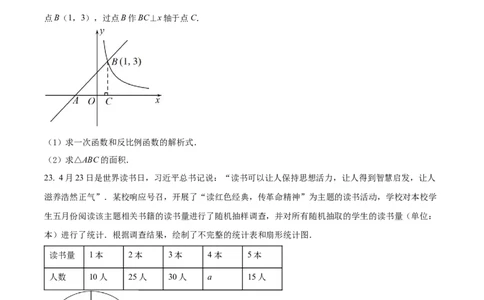 精品解析：2022年湖南省湘西州中考数学试卷（原卷版）_初中数学_九年级数学下册（人教版）_全国各地数学中考真题_2022年全国中考数学真题145份