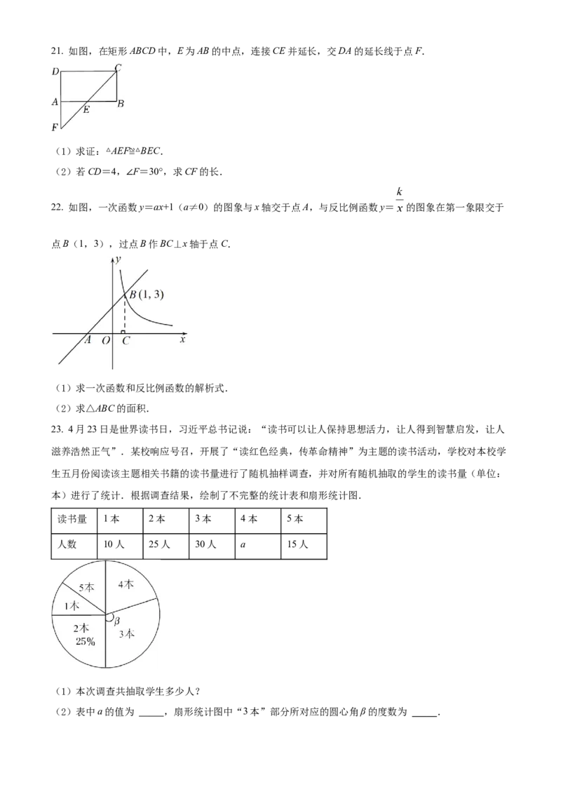精品解析：2022年湖南省湘西州中考数学试卷（原卷版）_初中数学_九年级数学下册（人教版）_全国各地数学中考真题_2022年全国中考数学真题145份