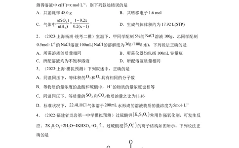 第一章化学计量（测试）（原卷版）_05高考化学_新高考复习资料_2024年新高考资料_一轮复习资料_完2024年高考化学一轮复习讲练测(课件+讲义+练习)（新高考）_章节测试