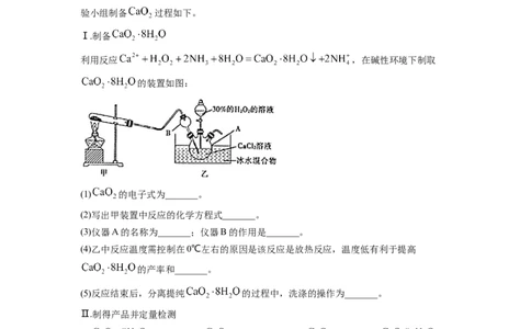 第一章化学计量（测试）（原卷版）_05高考化学_新高考复习资料_2024年新高考资料_一轮复习资料_完2024年高考化学一轮复习讲练测(课件+讲义+练习)（新高考）_章节测试
