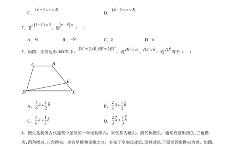 黄金卷-赢在高考&middot;黄金8卷备战2024年高考数学模拟卷（新高考Ⅰ卷专用）（考试版）_2.2025数学总复习_2024年新高考资料_4.2024高考模拟预测试卷_371