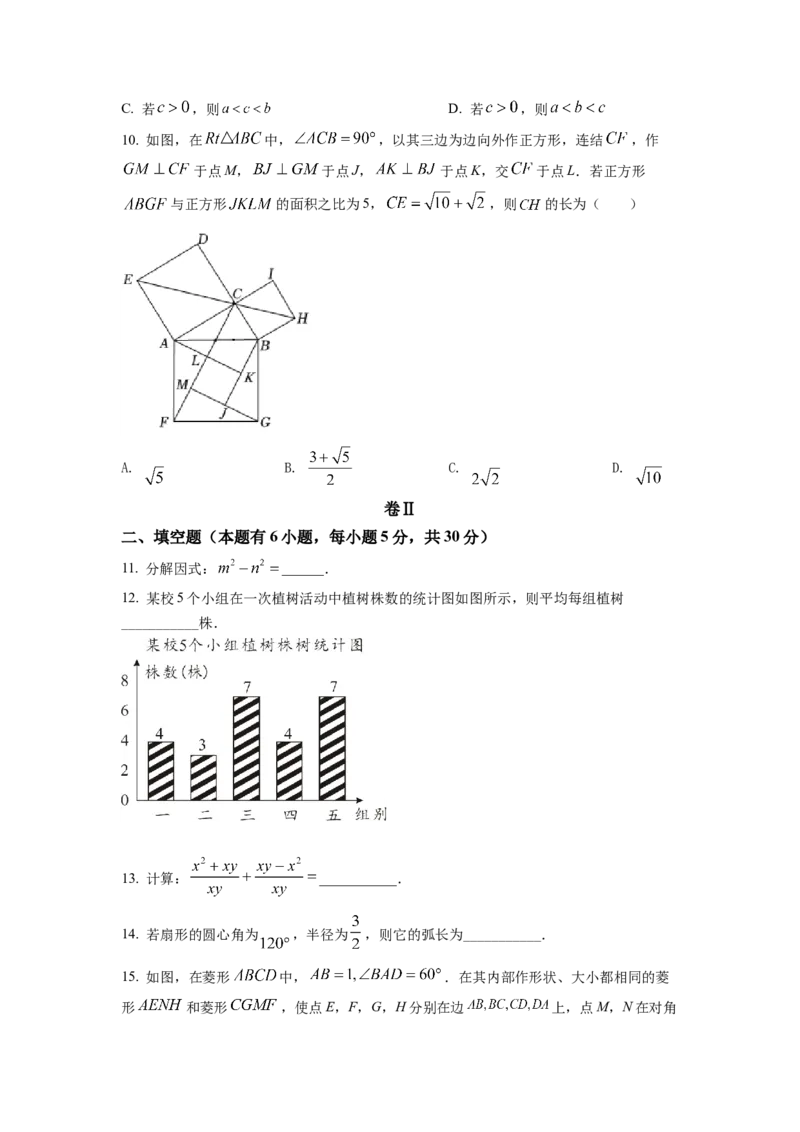 精品解析：2022年浙江省温州市中考数学真题（原卷版）_初中数学_九年级数学下册（人教版）_全国各地数学中考真题_2022年全国中考数学真题145份