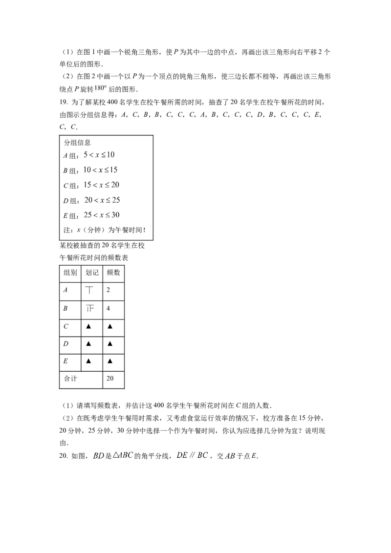 精品解析：2022年浙江省温州市中考数学真题（原卷版）_初中数学_九年级数学下册（人教版）_全国各地数学中考真题_2022年全国中考数学真题145份