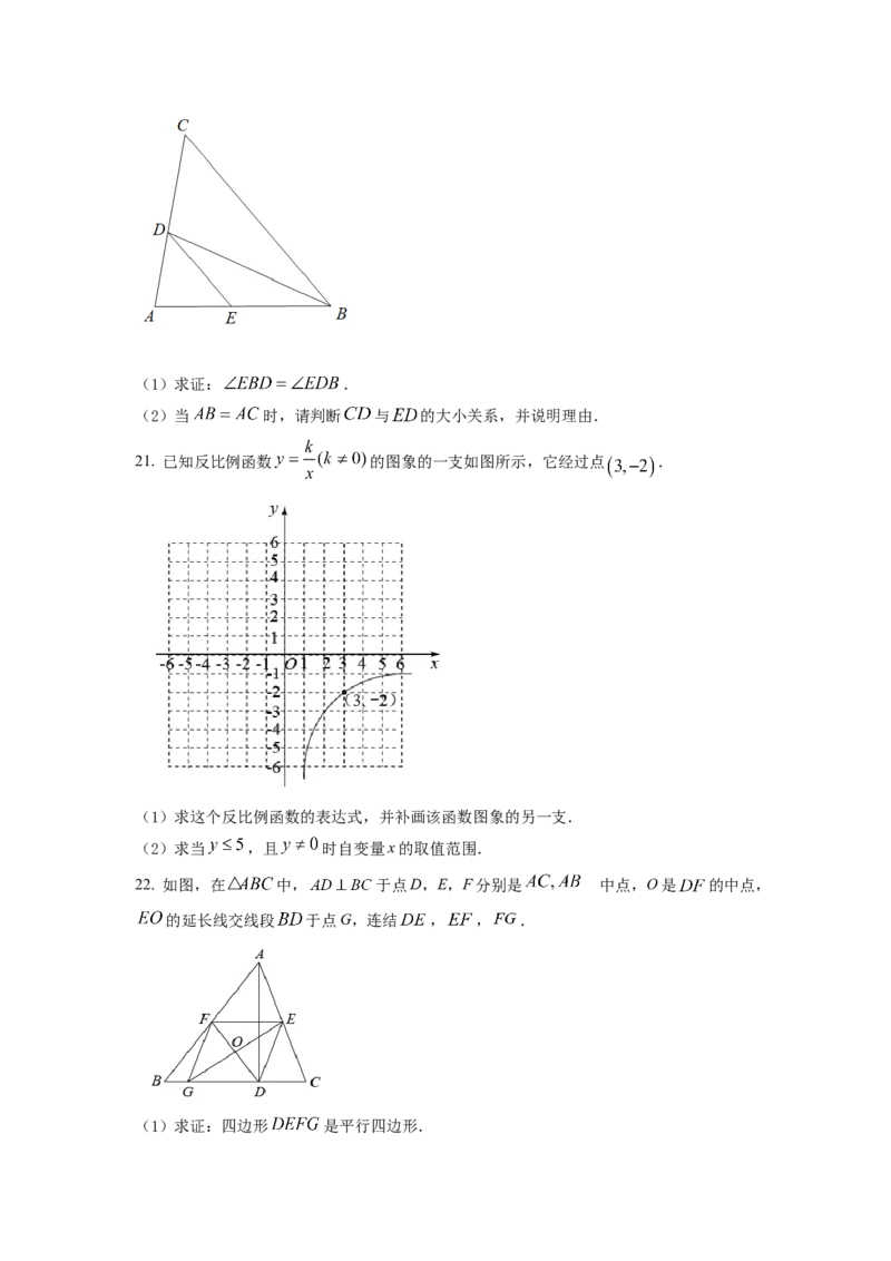 精品解析：2022年浙江省温州市中考数学真题（原卷版）_初中数学_九年级数学下册（人教版）_全国各地数学中考真题_2022年全国中考数学真题145份