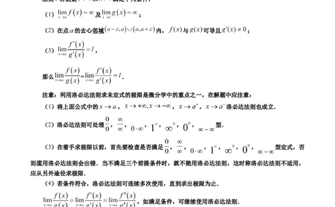 重难点突破07不等式恒成立问题（十大题型）（原卷版）_2.2025数学总复习_2024年新高考资料_1.2024一轮复习_2024年高考数学一轮复习讲练测（新教材新高考）_第三章一元函数的导数及其应用