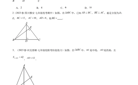 第十一章三角形基础常考60题（20个考点）专练（学生版）_初中数学_八年级数学上册（人教版）_重难点专题提升-V7_2024版