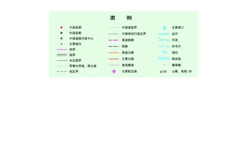 普通高中教科书&middot;地理选择性必修3资源、环境与国家安全(1)_高中全套电子教材及答案。_01高中电子教材全套_地理_湘教版_高中年级_选择性必修3资源、环境与国家安全