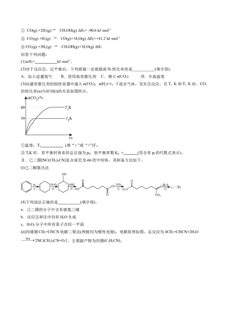第十章有机化学基础（测试）（原卷版）_05高考化学_新高考复习资料_2024年新高考资料_一轮复习资料_完2024年高考化学一轮复习讲练测(课件+讲义+练习)（新高考）_章节测试