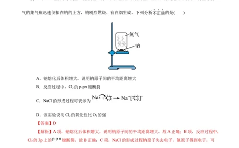 考点13钠及其化合物(核心考点精讲)_05高考化学_通用版（老高考）复习资料_2024年复习资料_完备战2024年高考化学一轮复习考点帮（全国通用）
