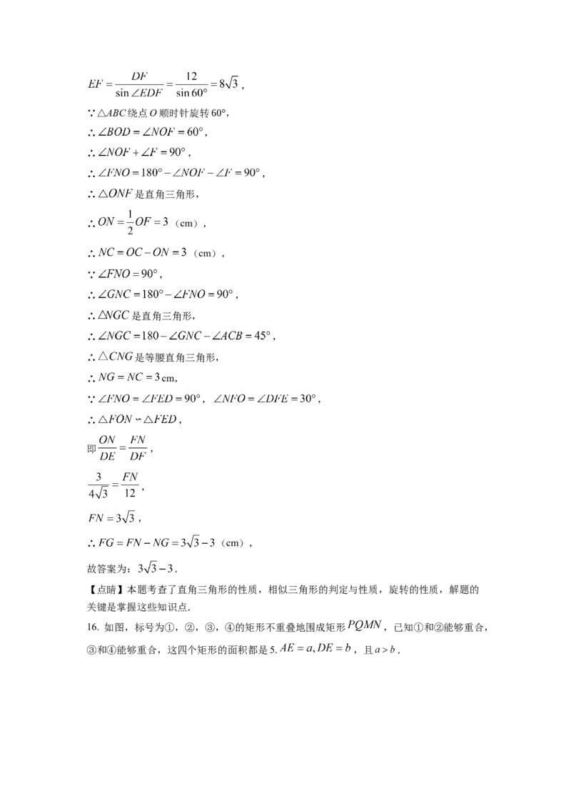 精品解析：2022年浙江省丽水市中考数学真题（解析版）_初中数学_九年级数学下册（人教版）_全国各地数学中考真题_2022年全国中考数学真题145份