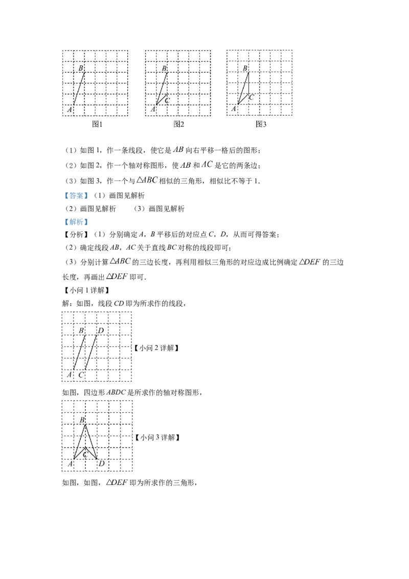 精品解析：2022年浙江省丽水市中考数学真题（解析版）_初中数学_九年级数学下册（人教版）_全国各地数学中考真题_2022年全国中考数学真题145份