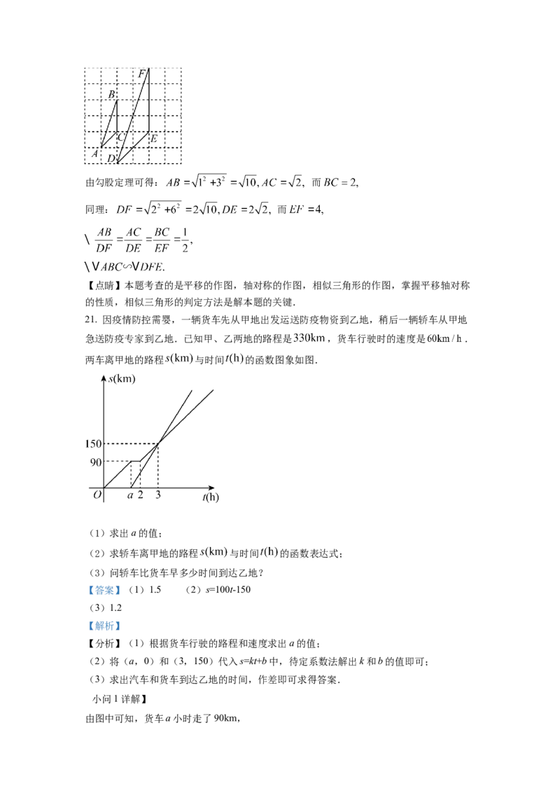 精品解析：2022年浙江省丽水市中考数学真题（解析版）_初中数学_九年级数学下册（人教版）_全国各地数学中考真题_2022年全国中考数学真题145份