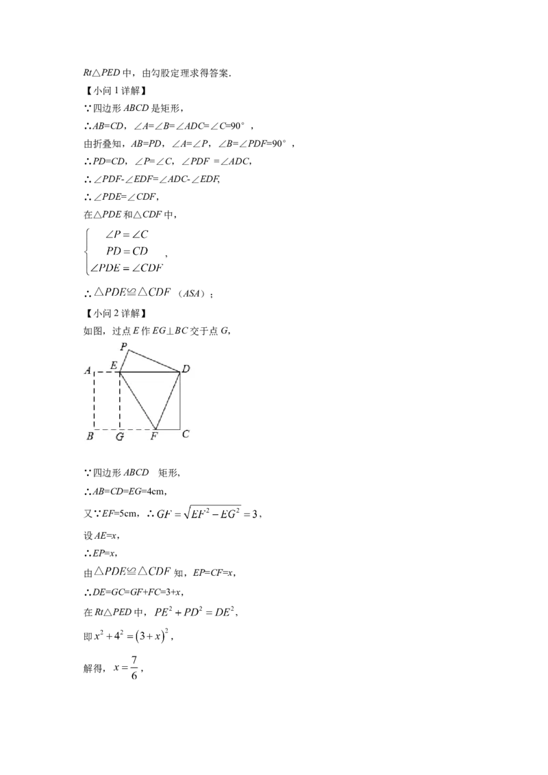 精品解析：2022年浙江省丽水市中考数学真题（解析版）_初中数学_九年级数学下册（人教版）_全国各地数学中考真题_2022年全国中考数学真题145份