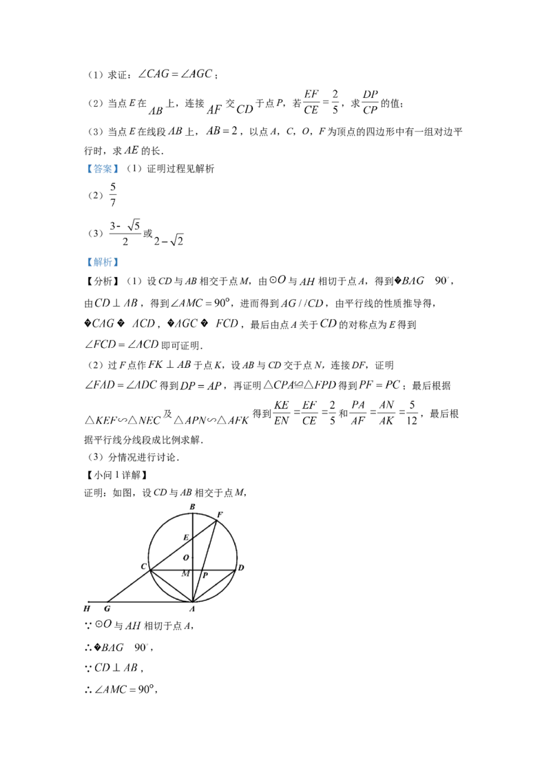 精品解析：2022年浙江省丽水市中考数学真题（解析版）_初中数学_九年级数学下册（人教版）_全国各地数学中考真题_2022年全国中考数学真题145份