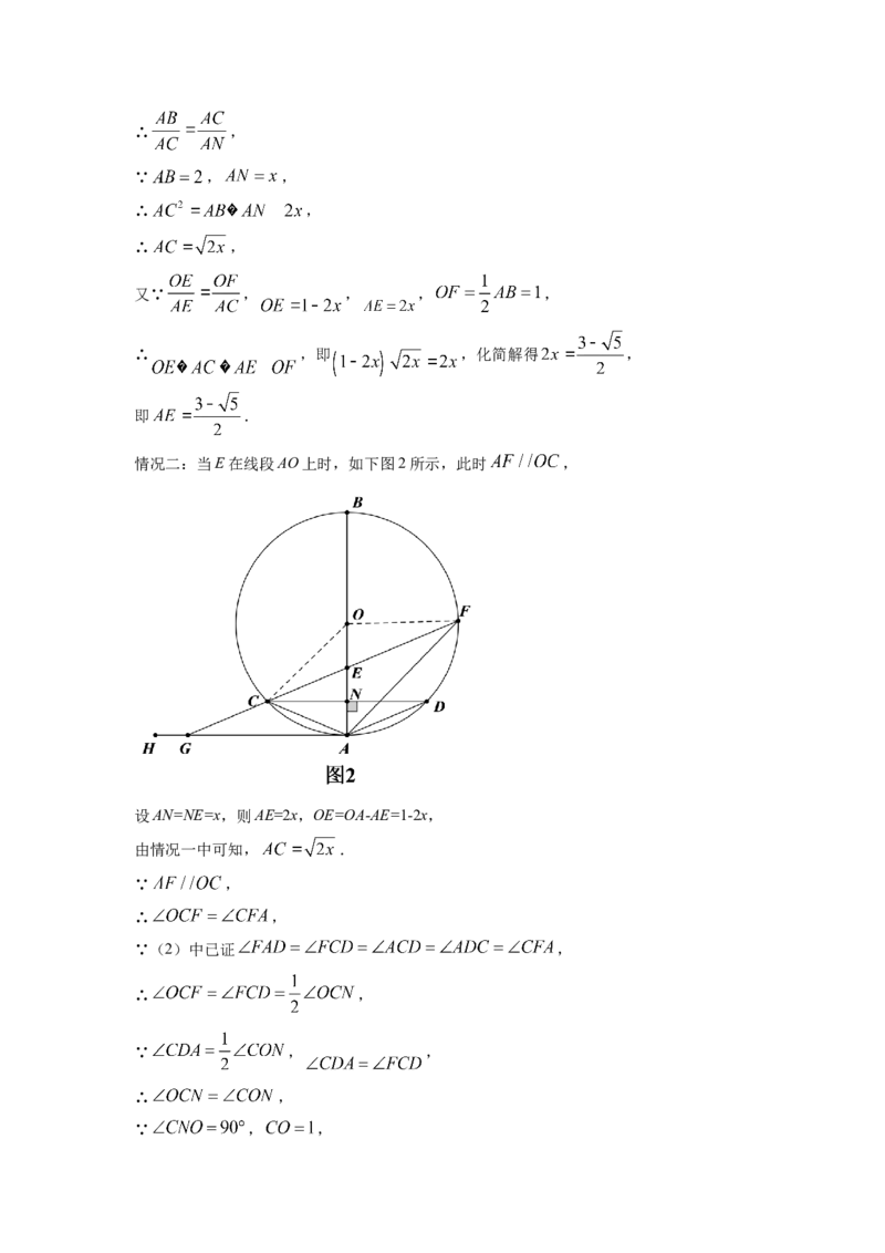 精品解析：2022年浙江省丽水市中考数学真题（解析版）_初中数学_九年级数学下册（人教版）_全国各地数学中考真题_2022年全国中考数学真题145份