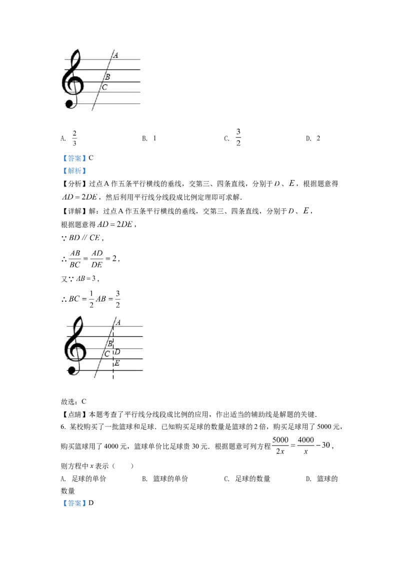 精品解析：2022年浙江省丽水市中考数学真题（解析版）_初中数学_九年级数学下册（人教版）_全国各地数学中考真题_2022年全国中考数学真题145份