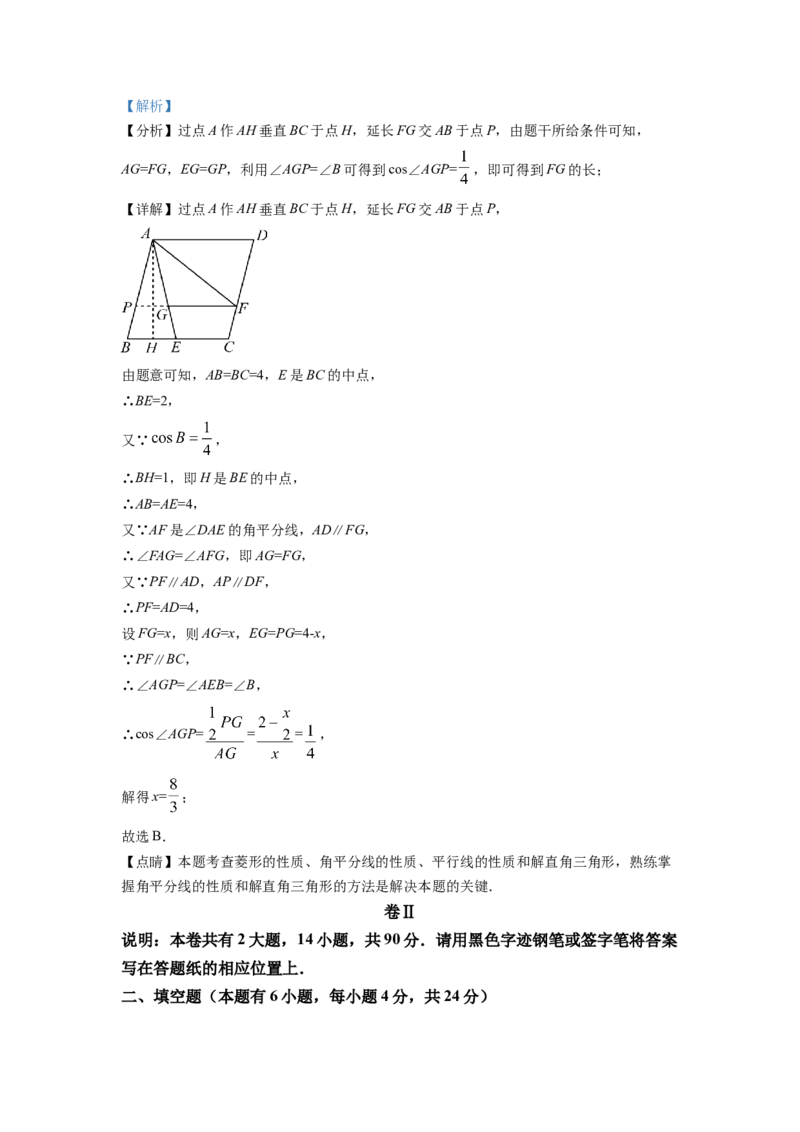 精品解析：2022年浙江省丽水市中考数学真题（解析版）_初中数学_九年级数学下册（人教版）_全国各地数学中考真题_2022年全国中考数学真题145份