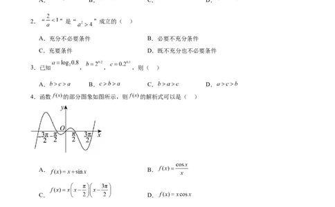 黄金卷02-赢在高考&middot;黄金8卷备战2024年高考数学模拟卷（天津专用）（考试版）_2.2025数学总复习_2024年新高考资料_4.2024高考模拟预测试卷