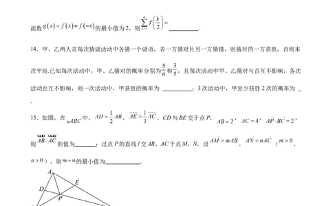黄金卷02-赢在高考&middot;黄金8卷备战2024年高考数学模拟卷（天津专用）（考试版）_2.2025数学总复习_2024年新高考资料_4.2024高考模拟预测试卷
