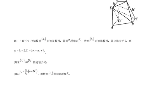 黄金卷02-赢在高考&middot;黄金8卷备战2024年高考数学模拟卷（天津专用）（考试版）_2.2025数学总复习_2024年新高考资料_4.2024高考模拟预测试卷
