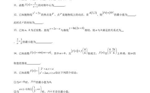 黄金卷-赢在高考&middot;黄金8卷备战2024年高考数学模拟卷（考试版）_2.2025数学总复习_2024年新高考资料_4.2024高考模拟预测试卷