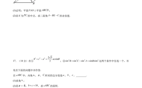 黄金卷-赢在高考&middot;黄金8卷备战2024年高考数学模拟卷（考试版）_2.2025数学总复习_2024年新高考资料_4.2024高考模拟预测试卷