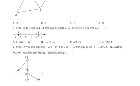 精品解析：2022年四川省内江市中考数学真题（原卷版）_初中数学_九年级数学下册（人教版）_全国各地数学中考真题_2022年全国中考数学真题145份