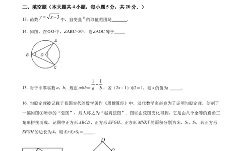 精品解析：2022年四川省内江市中考数学真题（原卷版）_初中数学_九年级数学下册（人教版）_全国各地数学中考真题_2022年全国中考数学真题145份