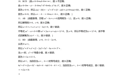 高考必刷题专练答案精析_2.2025数学总复习_2025年新高考资料_一轮复习_2025高考大一轮复习讲义+课件（完结）_2025高考大一轮复习数学（人教A版）_学生用书Word版文档_答案精析