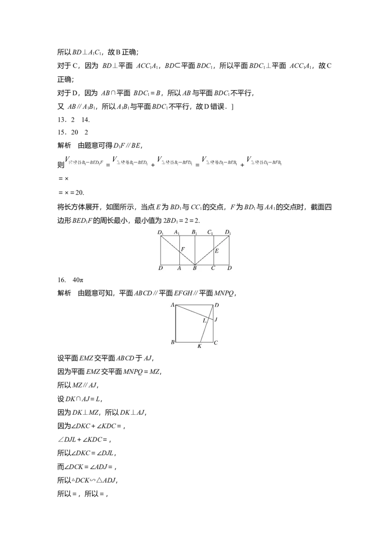 高考必刷题专练答案精析_2.2025数学总复习_2025年新高考资料_一轮复习_2025高考大一轮复习讲义+课件（完结）_2025高考大一轮复习数学（人教A版）_学生用书Word版文档_答案精析