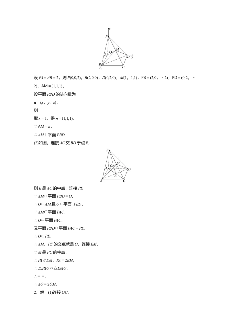 高考必刷题专练答案精析_2.2025数学总复习_2025年新高考资料_一轮复习_2025高考大一轮复习讲义+课件（完结）_2025高考大一轮复习数学（人教A版）_学生用书Word版文档_答案精析