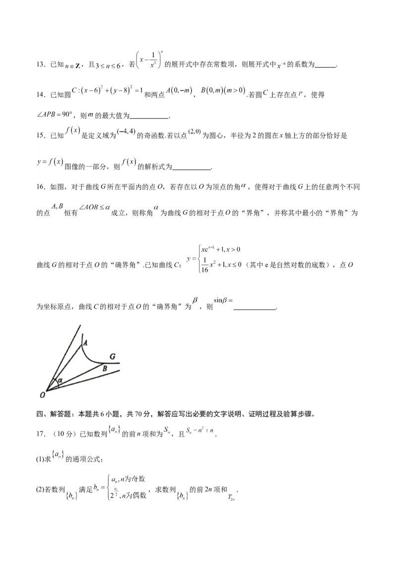 黄金卷05-赢在高考&middot;黄金8卷备战2024年高考数学模拟卷（新高考Ⅰ卷专用）（考试版）_2.2025数学总复习_2024年新高考资料_4.2024高考模拟预测试卷