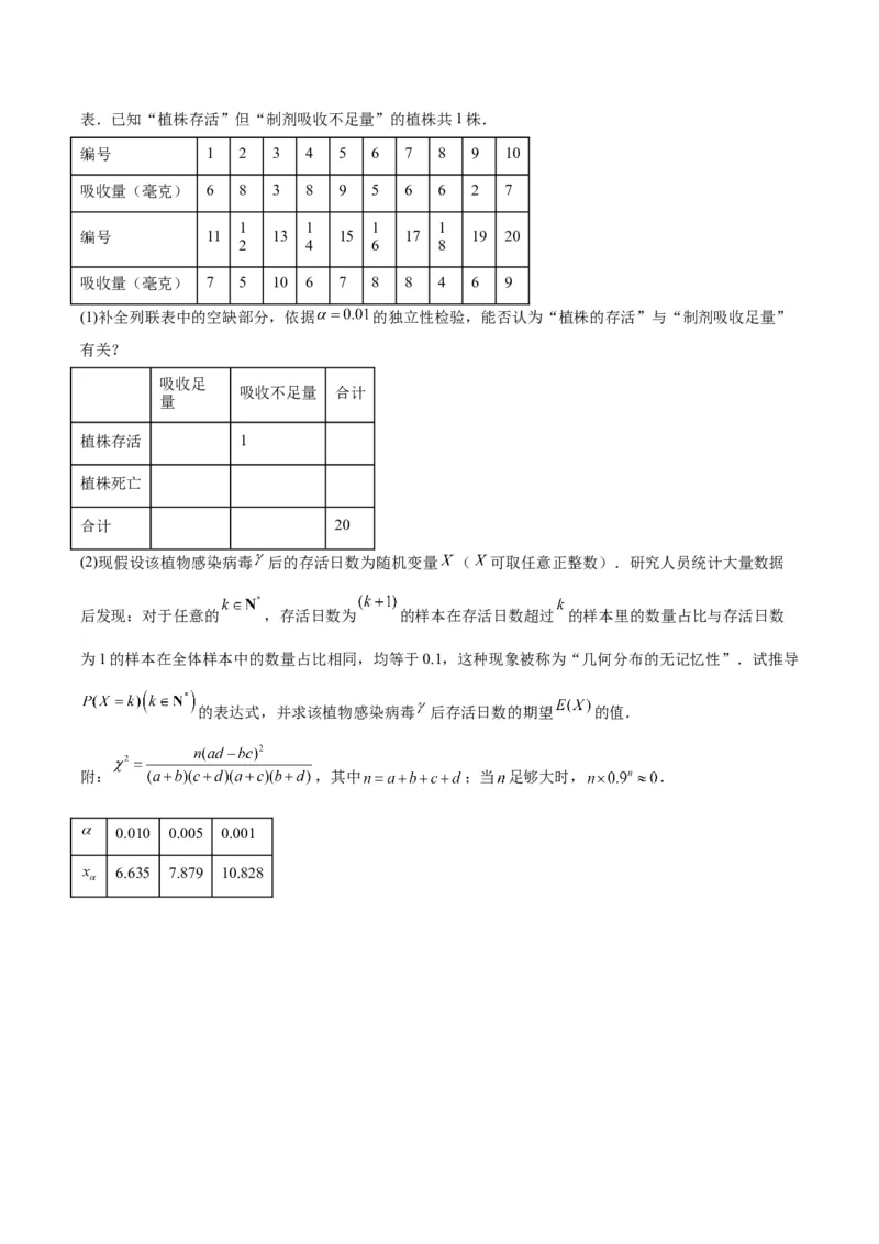 黄金卷05-赢在高考&middot;黄金8卷备战2024年高考数学模拟卷（新高考Ⅰ卷专用）（考试版）_2.2025数学总复习_2024年新高考资料_4.2024高考模拟预测试卷