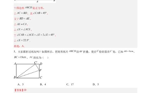 第十八章平行四边形（单元重点综合测试）（教师版）_初中数学_八年级数学下册（人教版）_知识点汇总-U105_2025版