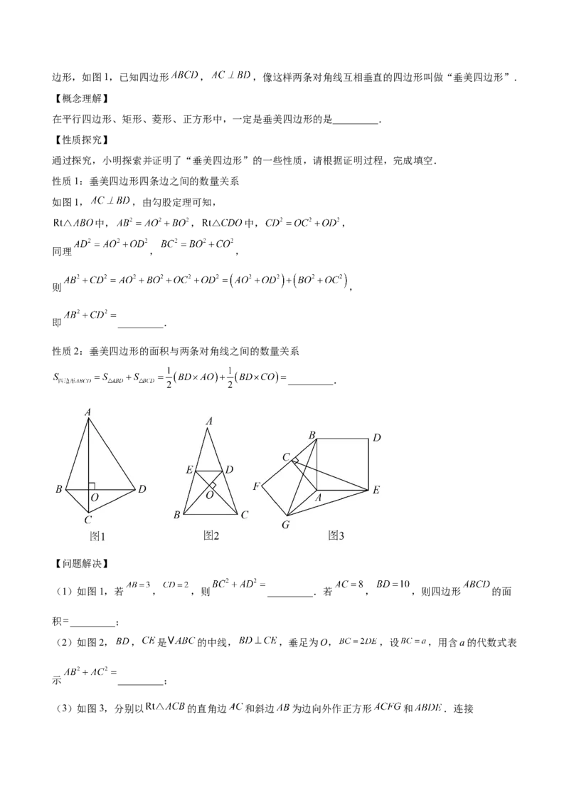 第十八章平行四边形（单元重点综合测试）（教师版）_初中数学_八年级数学下册（人教版）_知识点汇总-U105_2025版
