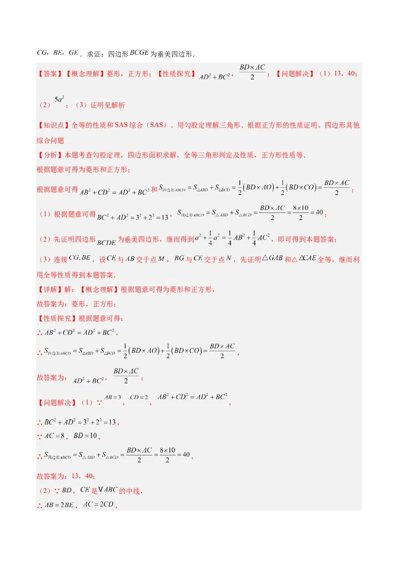 第十八章平行四边形（单元重点综合测试）（教师版）_初中数学_八年级数学下册（人教版）_知识点汇总-U105_2025版