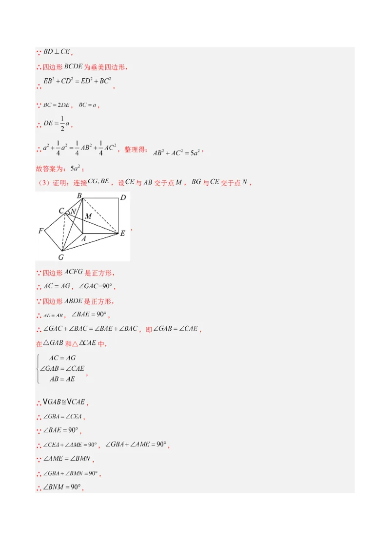 第十八章平行四边形（单元重点综合测试）（教师版）_初中数学_八年级数学下册（人教版）_知识点汇总-U105_2025版
