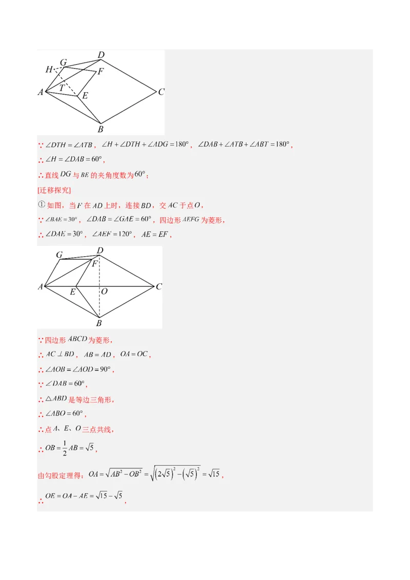 第十八章平行四边形（单元重点综合测试）（教师版）_初中数学_八年级数学下册（人教版）_知识点汇总-U105_2025版