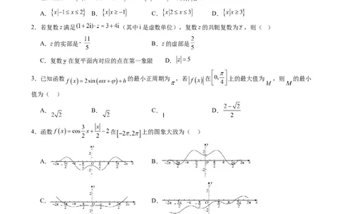 黄金卷08-赢在高考&middot;黄金8卷备战2024年高考数学模拟卷（新高考Ⅱ卷专用）（考试版）_2.2025数学总复习_2024年新高考资料_4.2024高考模拟预测试卷