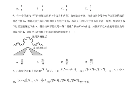 黄金卷08-赢在高考&middot;黄金8卷备战2024年高考数学模拟卷（新高考Ⅱ卷专用）（考试版）_2.2025数学总复习_2024年新高考资料_4.2024高考模拟预测试卷
