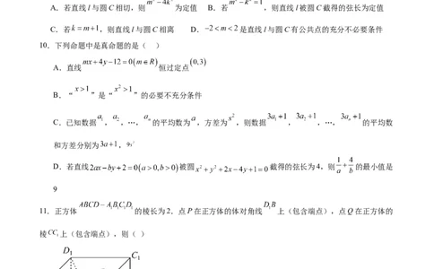黄金卷08-赢在高考&middot;黄金8卷备战2024年高考数学模拟卷（新高考Ⅱ卷专用）（考试版）_2.2025数学总复习_2024年新高考资料_4.2024高考模拟预测试卷