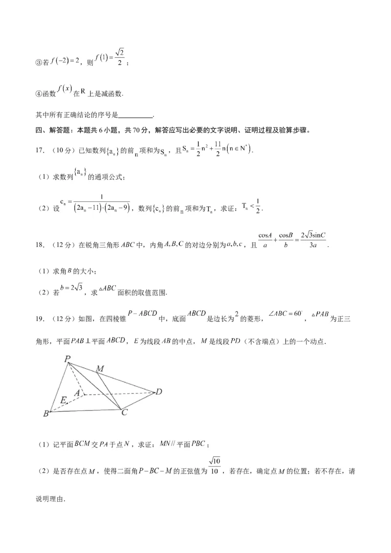 黄金卷08-赢在高考&middot;黄金8卷备战2024年高考数学模拟卷（新高考Ⅱ卷专用）（考试版）_2.2025数学总复习_2024年新高考资料_4.2024高考模拟预测试卷