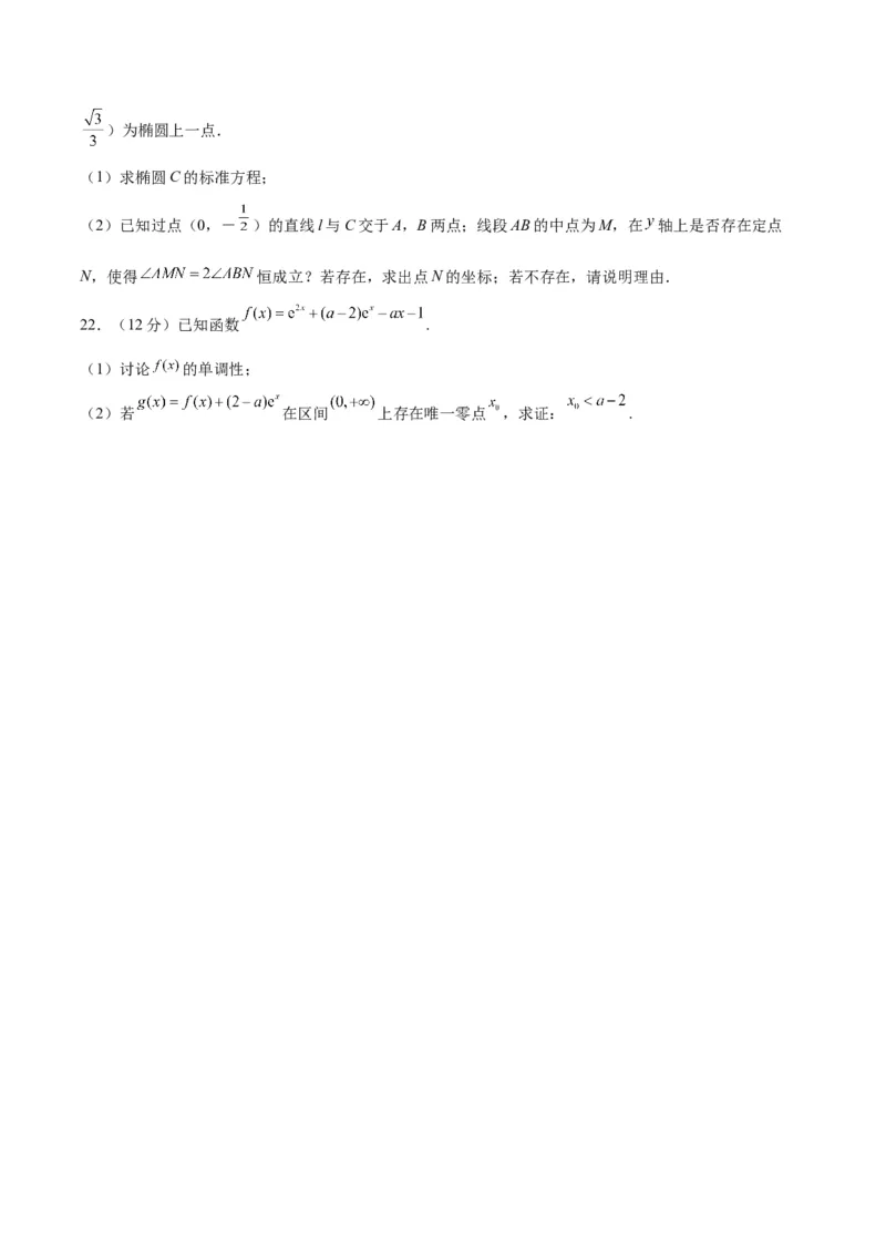 黄金卷08-赢在高考&middot;黄金8卷备战2024年高考数学模拟卷（新高考Ⅱ卷专用）（考试版）_2.2025数学总复习_2024年新高考资料_4.2024高考模拟预测试卷