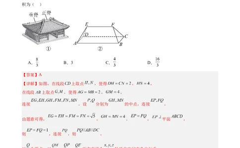 黄金卷-赢在高考&middot;黄金8卷备战2024年高考数学模拟卷（北京专用）（解析版）_2.2025数学总复习_2024年新高考资料_4.2024高考模拟预测试卷